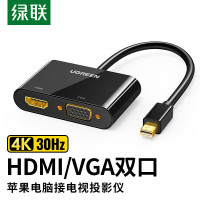 绿联MiniDP转HDMI/VGA转换器线迷你dp4K转接头适用苹果笔记本电脑微软Surface扩展器坞10439