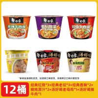 白象 方便面[组合整箱 12桶]多口味混合 单位:箱
