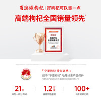 百瑞源120粒杞明星枸杞叶黄素软胶囊500mg/粒x120粒