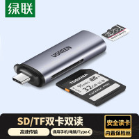 绿联Type-C3.0高速读卡器SD/TF多合一适用电脑苹果15/iPad/安卓手机支持单反相机50704