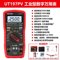 优利德(UNI-T)UT197PV 工业型数字万用表高精度万能表维修电工多用电表