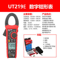 优利德(UNI-T)UT219E 高精度三防数字钳形表 钳表 电流表