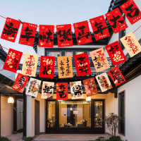 2026马年新年装饰氛围拉旗3条