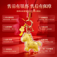 马年 手机链挂件