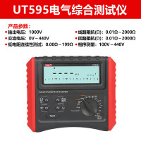 优利德(UNI-T)UT595 数字多功能电气安全综合仪相序测量仪