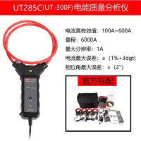 优利德(UNI-T)UT285C 300F 三相电能质量分析仪电力电压电流相位电力谐波测试仪