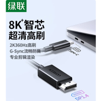 绿联Type-C转DP1.4线雷电4/5转换器USB-C转接头8K60/2K360Hz高清投屏适用Mac电脑iPad手机外接显示器2m45632