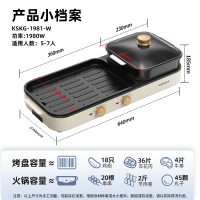 康佳电烧烤炉KSKG-1981-W