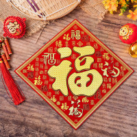2026年马年 福字门贴新年大门34*34cm