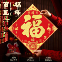 春节入户门马年福字门贴 绒布自粘 金边福字贴大号43*65cm