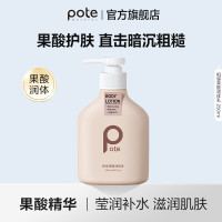 柏缇 果酸润体乳 250ml.
