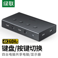 绿联 KVM切换器HDMI2.0切屏器4进1出4K高清 USB打印机共享器 四台电脑共享一套键鼠 KVM切换器70439
