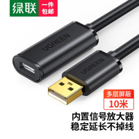 绿联 USB2.0延长线/延长器公对母数据连接线 无线网卡打印机摄像头扩展延长加长线 带信号放大器工程级10米10321