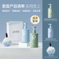 柏缇海藻去屑海盐洗沐套盒 (彩盒装)505ml*2