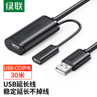 绿联 USB2.0延长线/延长器公对母数据连接线 无线网卡打印机摄像头扩展延长加长线 带信号放大器工程级30米10326