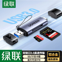 绿联USB/Type-C3.0高速读卡器 SD/TF双卡适用USB-C电脑平板手机大疆无人机/苹果17/16/运动相机50705
