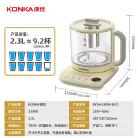 康佳2.3L标准款 养生壶KYSH-2308E-W