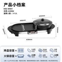 康佳康佳涮烤一体锅KEG-W001
