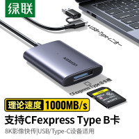 绿联USB/Type-C3.2高速CFeB读卡器 适用CFexpress B内存卡 支持佳能/尼康/富士相机/手机/平板/电脑45176