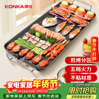 康佳电烧烤盘KEG-W190A (可拆大号烤盘)