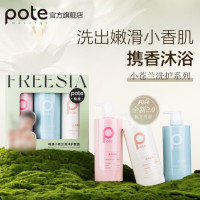 柏缇小苍兰洗护沐套盒 (柔润顺滑洗发水 800ml+水润嫩肤沐浴露 800ml+营养滋润护发素 800ml)