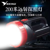 雅格/YAGE 强光巡防应急手提灯2W YG-5515