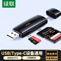 绿联USB+Type-C高速读卡器 SD/TF多合一 适用电脑苹果15/iPad/安卓手机 支持相机记录仪监控手机内存卡40295