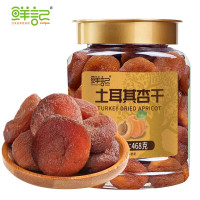 鲜记土耳其杏干468g/罐 果脯水果无核大杏干 休闲零食