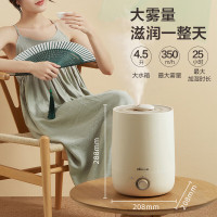 小熊(Bear)加湿器家用卧室 桌面大雾量办公室空调房轻音 母婴幼儿空气净化抑菌加湿器小型 JSQ-C45U1