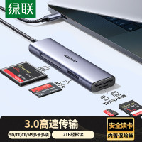 绿联USB3.0CF读卡器扩展坞 支持CF/MS/SD/TF四卡同读 适用相机行车记录仪监控内存卡存储卡 线长0.2m55399