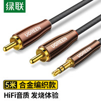 绿联 3.5mm转双莲花头音频线一分二 3.5转2RCA公对公连接线 电脑手机音箱功放低音炮转换线 5米 80849