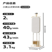 小熊(Bear)[10档精烫]家用立式挂烫机手持熨烫机蒸汽电熨斗落地双杆2升大水箱 GTJ-S20D8