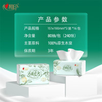 心相印绒立方80抽16包三层塑装面巾纸(M码)(箱装)TDT1080