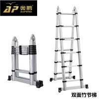 奥鹏 AP-509A-500 双面竹节梯 双面伸缩梯 铝合金折叠梯 便携式竹节升降梯 工程梯 2.5m+2.5m总长5m