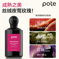 柏缇嘉柏丽尔香氛沐浴露 400ml