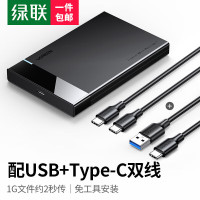 绿联USB3.0移动硬盘盒2.5英寸SATA串口笔记本电脑外置壳固态机械适用ssd硬盘盒底座 2.5英寸[USB3.1 双配线款]6073560735