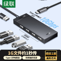 绿联USB3.2扩展器10Gbps高速扩展坞多接口拓展坞 3.2Gen2集线器HUB 笔记本台式电脑一拖四延长线转换器35884