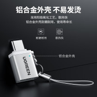 绿联Type-C转USB转接头OTG数据线USB-C转换器通用华为小米手机平板iPadPro苹果电脑50284