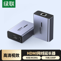 绿联HDMI延长器70米/1080P40米/4KRJ45转hdmi网线传输器单网线高清视频信号放大器2051920519