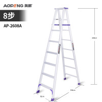 奥鹏 AP-2608A 加厚合页工程梯 铝合金梯 加厚折叠梯 人字梯 工程梯 双侧工业梯 八步梯-高2.3米