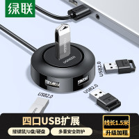 绿联USB分线器2.0 4口HUB扩展坞集线器 笔记本台式电脑一拖四转换器多接口延长线带电源口 1.5米20295