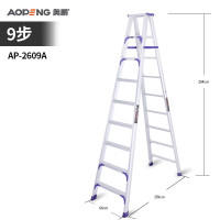 奥鹏 AP-2609A 加厚合页工程梯 铝合金梯 加厚折叠梯 人字梯 工程梯 双侧工业梯 九步梯-高2.7米