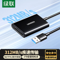 绿联USB高速读卡器 SD/TF4.0二合一 支持UHS-I/II卡 适用电脑手机单反相机行车记录仪监控存储内存卡55569