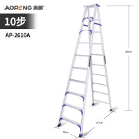 奥鹏 AP-2610A 加厚合页工程梯 铝合金梯 加厚折叠梯 人字梯 工程梯 双侧工业梯 十步梯-高3米