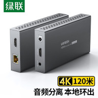 绿联HDMI延长器120米4K60HZ高清hdmi转RJ45网传信号放大器本地环出音频分离器一对装10939