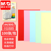 晨光手工控A4彩色多功能纸80g80页APYNB396 80页/包