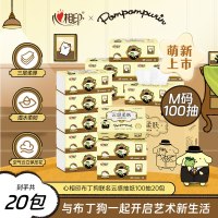 心相印云感IP款20包100抽三层立体压花塑装面巾纸(布丁狗)(电商箱装)DTY18100