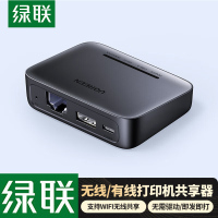 绿联USB无线wifi网络打印服务器 局域网免驱打印机共享器接收器 打印盒子支持针式热敏喷墨激光打印 10941