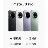 HUAWEI Mate 70 Pro 12GB+256GB 华为鸿蒙智能手机 曜石黑