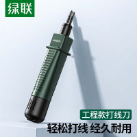 绿联打线刀 模块配线架打线工具/打线器/打线钳/电话网络通用卡线刀90469